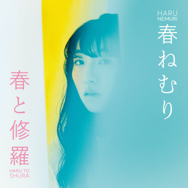 Haru Nemuri: Haru to Shura LP