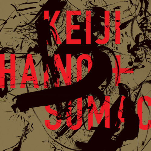 Keiji Haino & Sumac: American Dollar Bill - Keep Facing Sideways, You're Too Hideous To Look At Face On CD