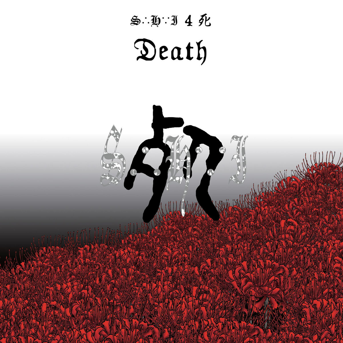 S.H.I.: 4 死 Death LP